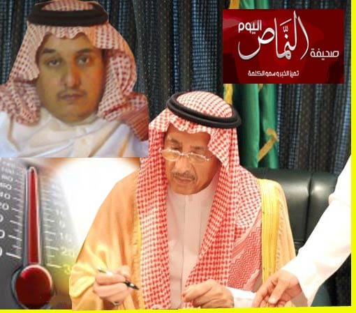 تكليف الشهري رئيساً للأرصاد بمدينة الرياض