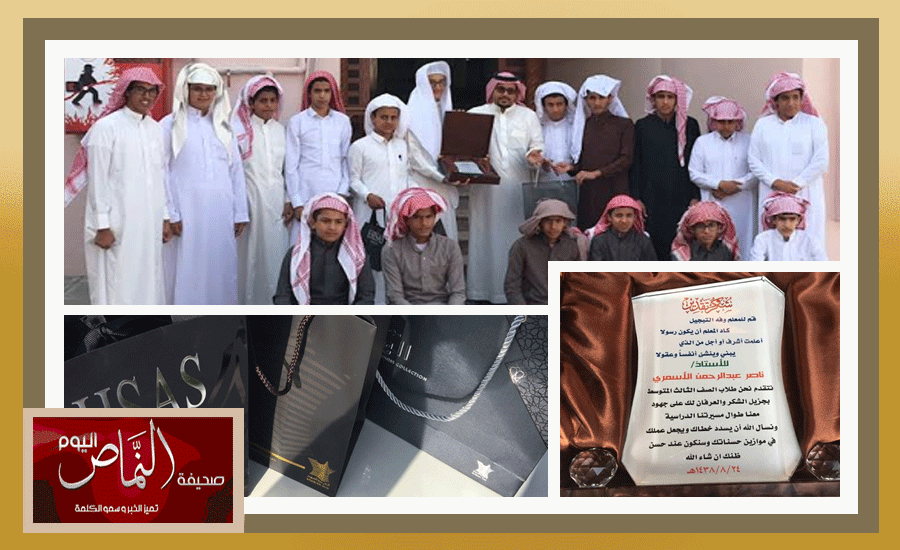 طلاب الحسين بن علي بالنماص يكرمون معلمهم