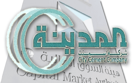 أسهم شركة أسمنت المدينة بدء التداول بها يوم السبت القادم