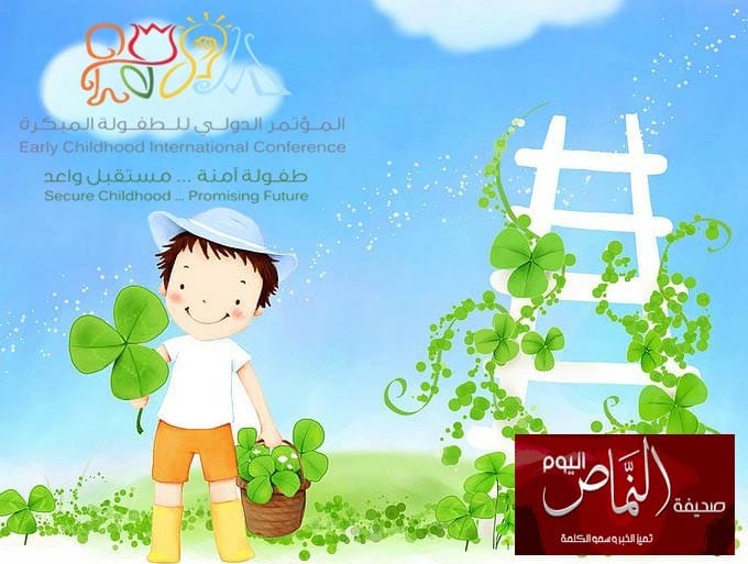 مديرات رياض أطفال النماص يشاركن في جامعة نورة