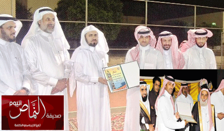 تكريم الإعلامي عبدالله غرمان العمري في حفل التربية الخاصة
