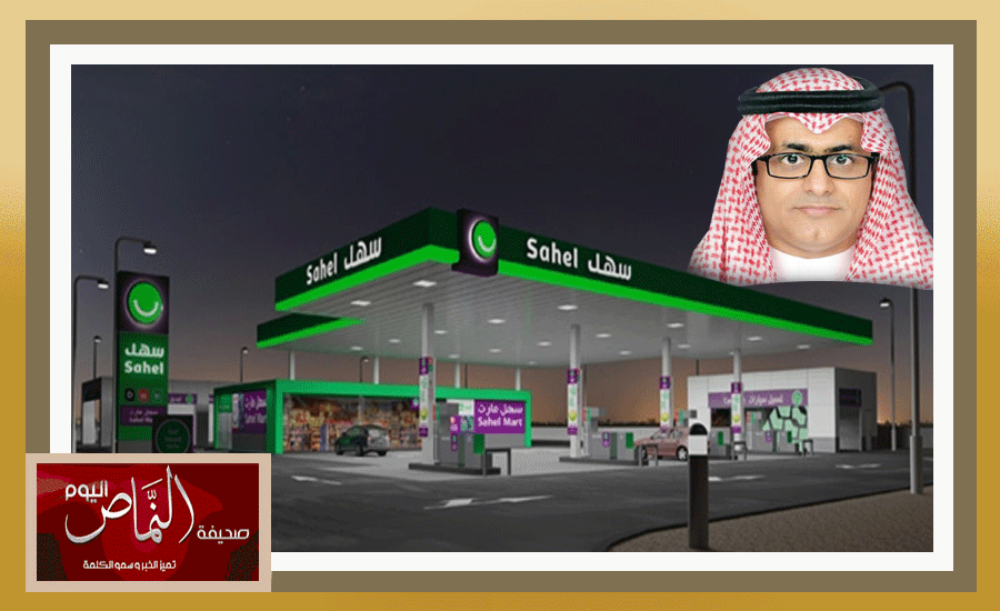الاقتصادي أحمد الشهري .. إغلاق المحلات عند ٩ ليلا تحقق أرباح لمحطات الطرق