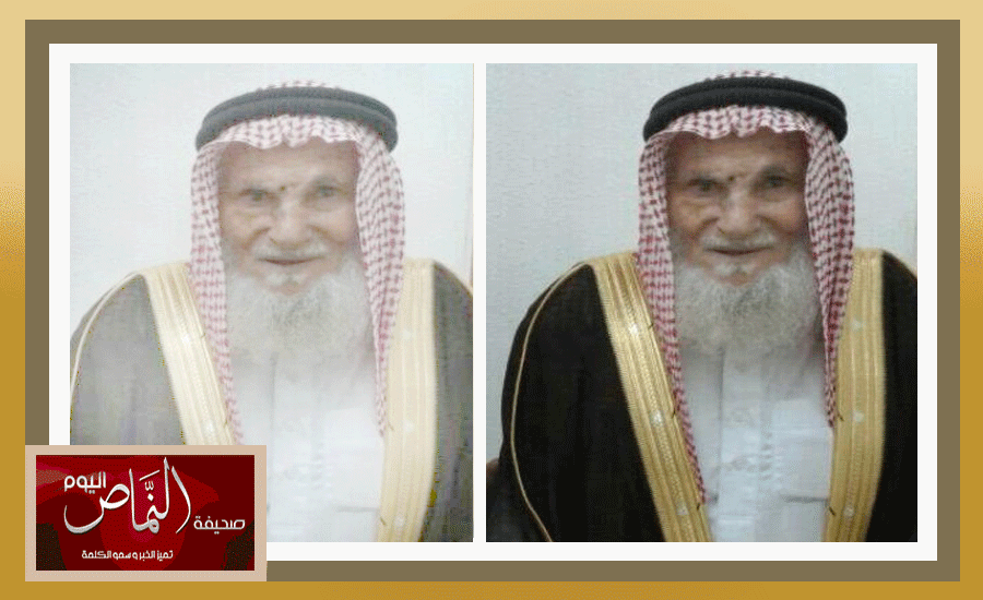 وفاة الشيخ (بن مانع) أحد أقدم مشائخ بني شهر بمحافظة النماص