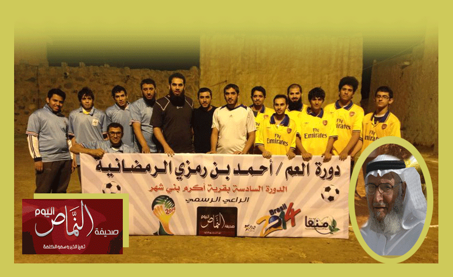 الذهبي يرافق الزعيم إلى النهائي في دورة أكرم الرمضانية 6″ دورة العم أحمد بن رمزي “