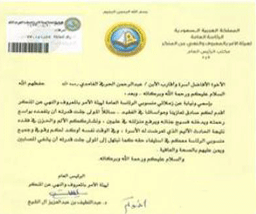 آل الشيخ لأسرة الغامدي : سأقف معكم لاستيفاء حقكم