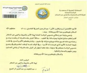 آل الشيخ لأسرة الغامدي : سأقف معكم لاستيفاء حقكم