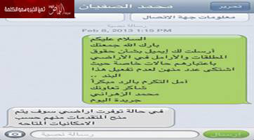 ملف أراضي المطلقات والأرامل يكشف تخبطات الأمانة