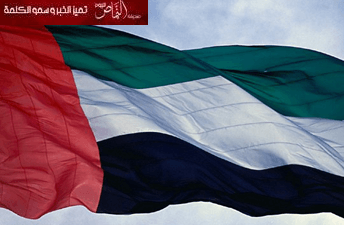 اتهام 94 إماراتي بمحاولة قلب نظام الحكم