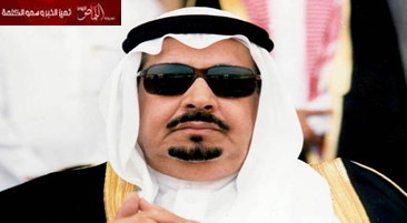 السيرة الذاتية للأمير بدر بن عبدالعزيز رحمه الله