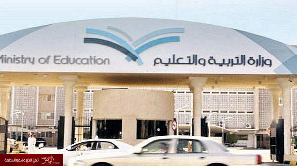 «تعليم الرياض» تتيح تحديد رغبات الأحياء للمنقولين