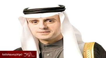 الجبير .. محكومون سعوديون بأميركا يرفضون العودة