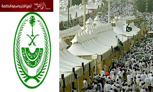 وزارة الداخلية تطالب بإحضار 120 ألف مواطن ومقيم خالفوا أنظمة الحج