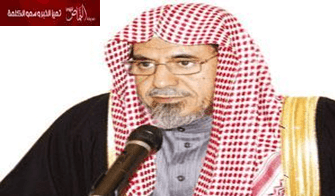 إمام الحرم المكي: لزوم السمع والطاعة لا يعني عدم المطالبة بالحقوق أو التفريط فيها