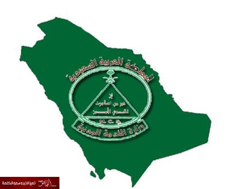 الخدمة المدنية تنفذ عدداً من التعديلات على دليل تصنيف الوظائف