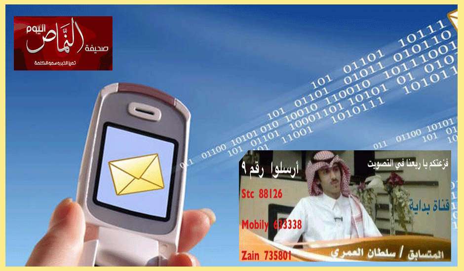 العمري .. في سباق الشعر يطلب دعم أبناء محافظته في التصويت هذه الليله