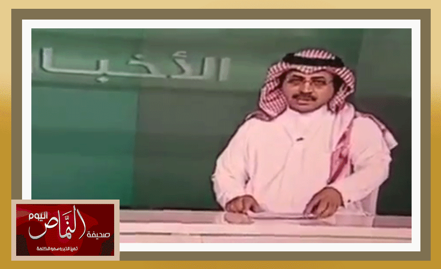 عبدالله الشهري .. ينعى في التلفزيون السعودي المذيع ماجد الشبل