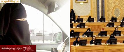 3عضوات في مجلس الشورى يطالبن بقيادة المرأة للسيارة
