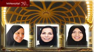 عضوات في «الشورى» : أداء القَسَم أمام الملك اعتراف وطني بدور المواطنات