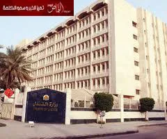 وزارة العدل: افتتاح محكمتَيْن جديدتَيْن وزيادة عدد قضاة الرياض 110 %