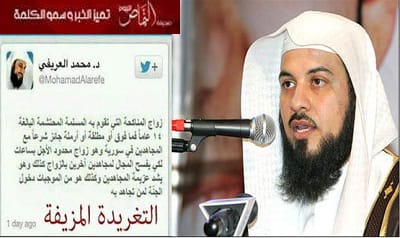 العريفي يكذب فتوى زواج المجاهدين من سوريات