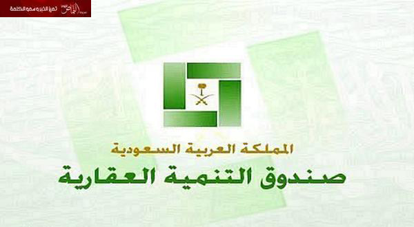 11 ألف قرض عقاري للمواطنين الأسبوع المقبل