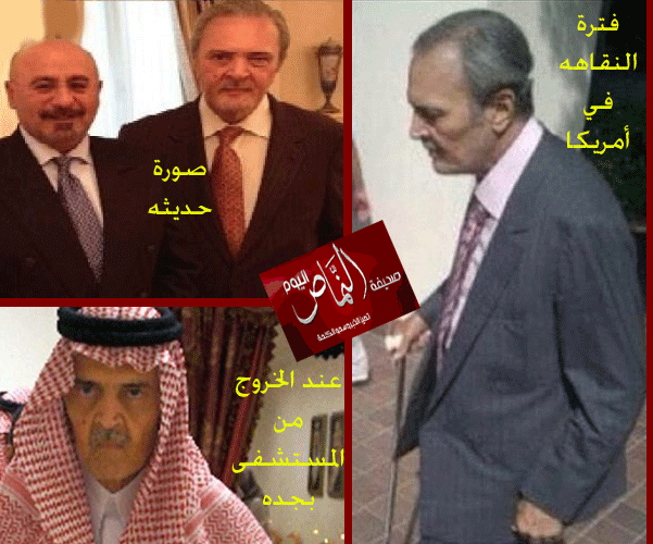 صحيفة كويتية تبشر بعودة < الفيصل > خلال أيام