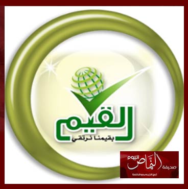 فاطمة الشهري .. تلقي كلمة في فعاليات القيم بتعليم عسير