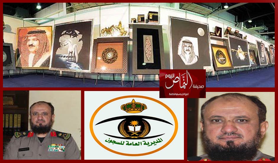 ترقية العمري .. إلى رتبة لواء بالمديرية العامة للسجون بالمملكة