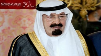 نشر أسماء أعضاء وعضوات مجلس الشورى في دورته الجديدة