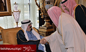 بالصور والفيديو:الملك يستقبل الأمراء والعلماء والمشايخ