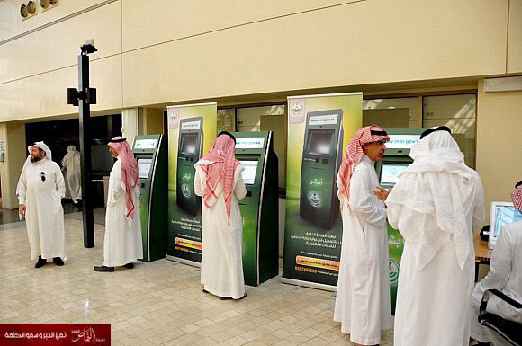 المملكة الخامسة عالمياً بين الدول الرائدة في استخدام الخدمات الحكومية الإلكترونية