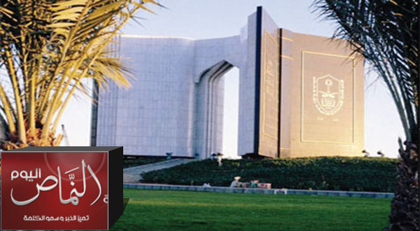 جامعة الملك سعود تزف 5970 خريجة