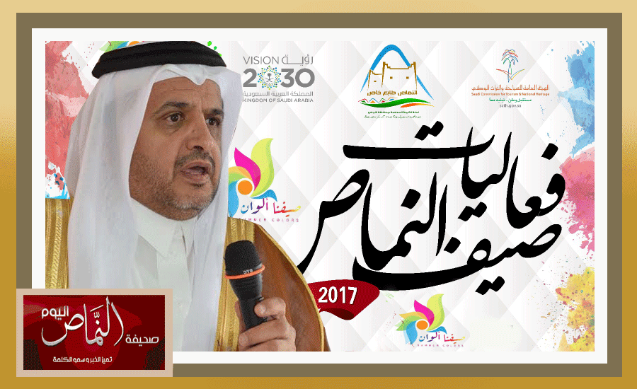 محافظ النماص يدشن مهرجان صيفنا ألوان  في 10/21