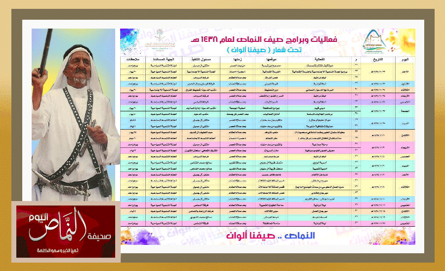 الوان3