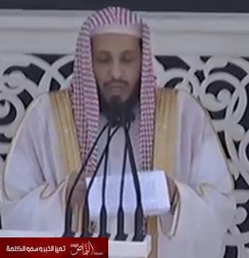 إمام الحرم :تعاقب الشدة والرخاء تكشف معادن النفوس وطبائع القلوب ودرجه الهلع فيها