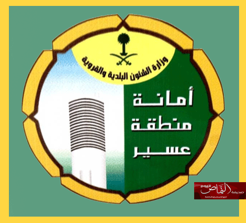 ‏رسالة الى أمين عسير الجديد – بقلم أ. محمد العمري