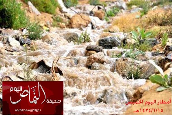 أمطارغزيرة ومتواصله على محافظة النماص وقرها اليوم الخميس