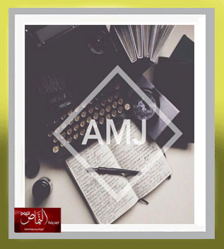 حلم طفلة – بقلم الكاتبة أ. أمل أحمد الجميل