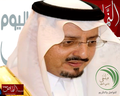 الليلة بمدينة الرياض .. أمير عسير يكرم المتميزين من بني شهر