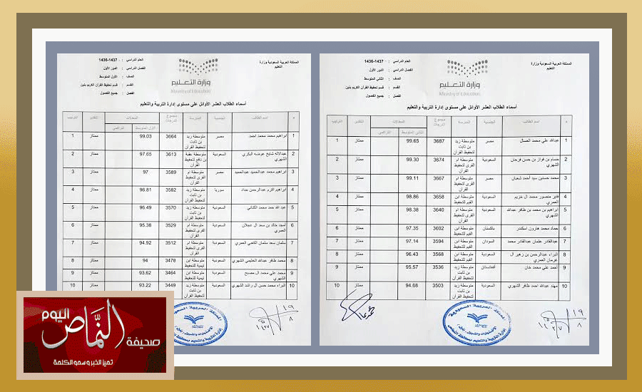 اوائل3