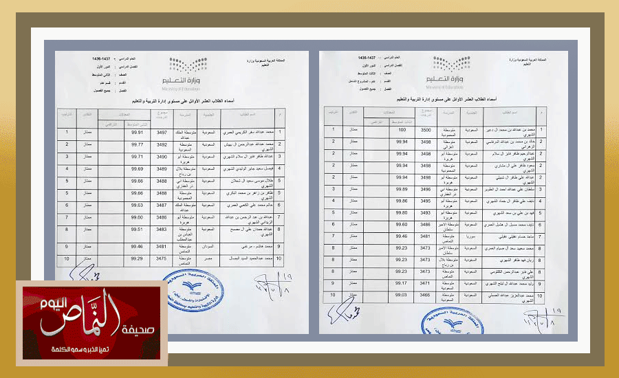 اوائل4