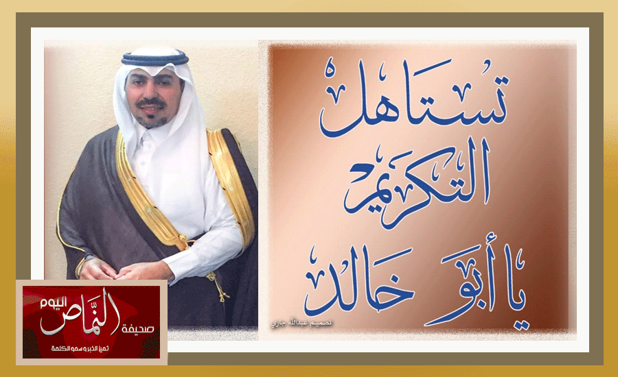 ديوانية بني شهر .. تكرم رئيسها أ. ظافر باحص الشهري بمدينة الرياض