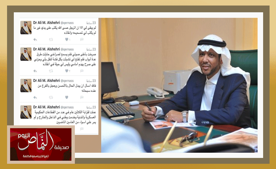 الدكتور علي الشهري .. جامعة الباحة صرح يهدم أمامي وليس لي حيلة في إنقاذه
