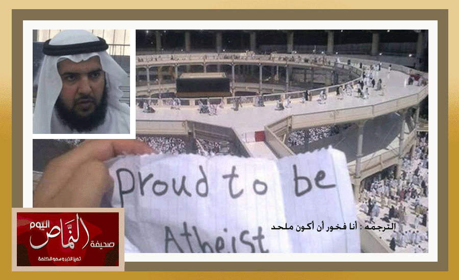 د. عبدالله الشهري .. خلايا وتنظيمات خارجية تروِّج للفكر الغريب والإلحاد في السعودية