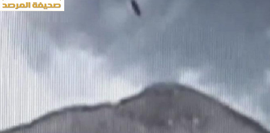 بالفيديو .. مخلوقات فضائية غريبة تنزل من السماء ولونها أسود على بركان في أميركا