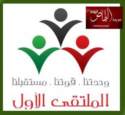 ملتقى سنوي لشباب البرياع يدعو الى المحبة والأخوة