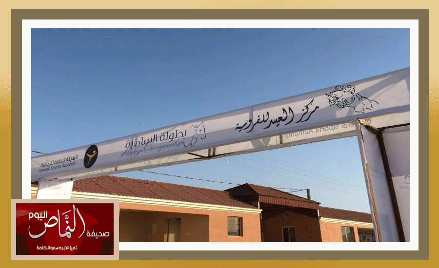 الفارسة بسمه الشهري .. تفوز بالشوط الختامي في بطولة السامية النسائية