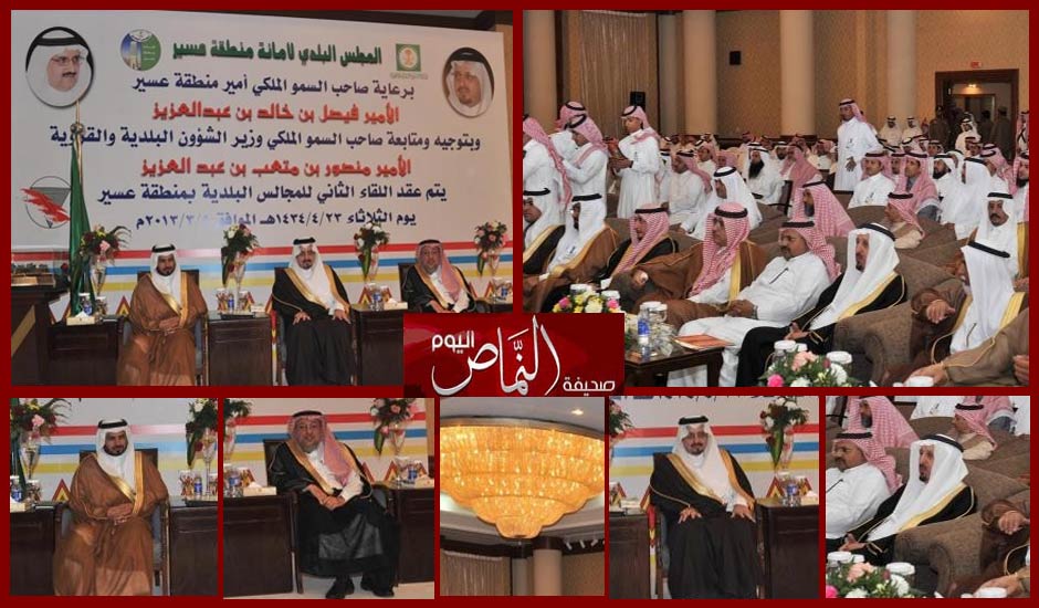العسبلي ..  يلقي كلمة المشاركين أمام سمو أمير منطقة عسير