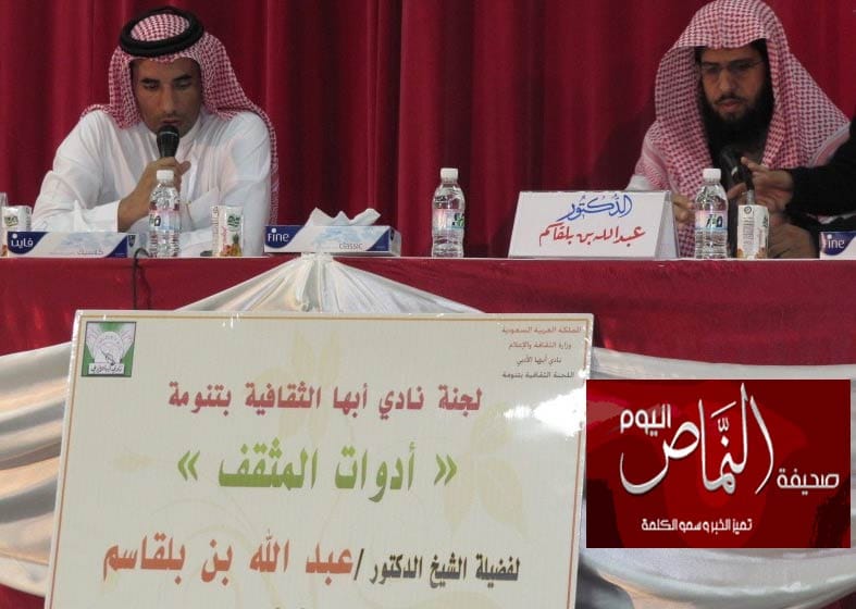 الشيخ بلقاسم في محاضرة ثقافية .. في تنومة بتنظيم لجنة النادي الأدبي