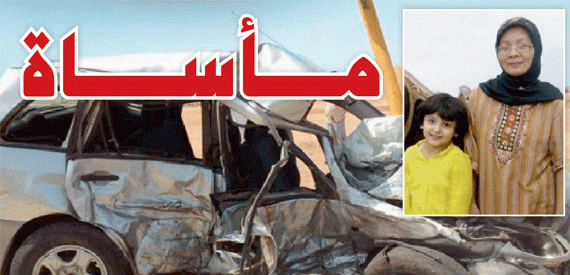 نقل خادمة ( تالا الشهري) الى الصحة النفسيىة